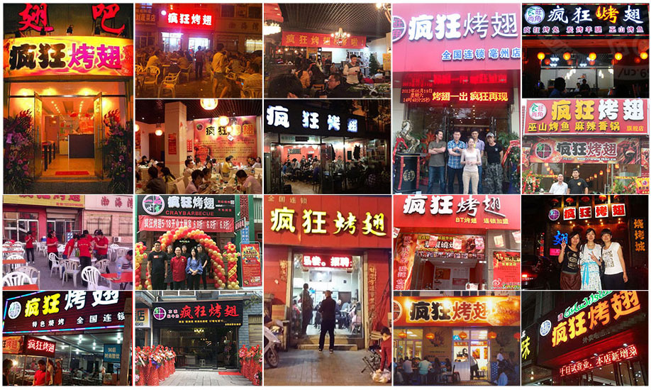 桃山烧烤加盟,学烧烤技术,开烧烤店多少钱